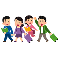 ゲスト数に応じて手続き